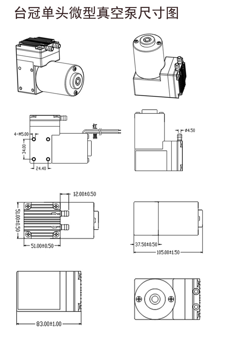 單頭微型真空泵 單頭微型真空泵