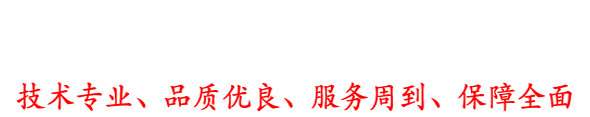 選擇我們的優(yōu)勢(shì)